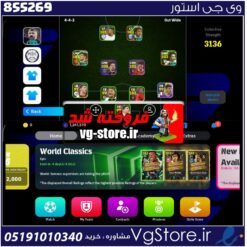 اکانت ای فوتبال با 0 سکه کد 855269