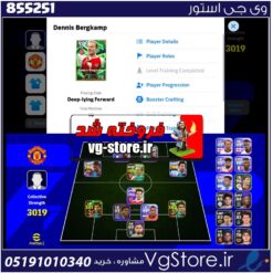 اکانت ای فوتبال با 20 سکه کد 855251