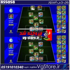 اکانت ای فوتبال با 15 سکه کد 855058