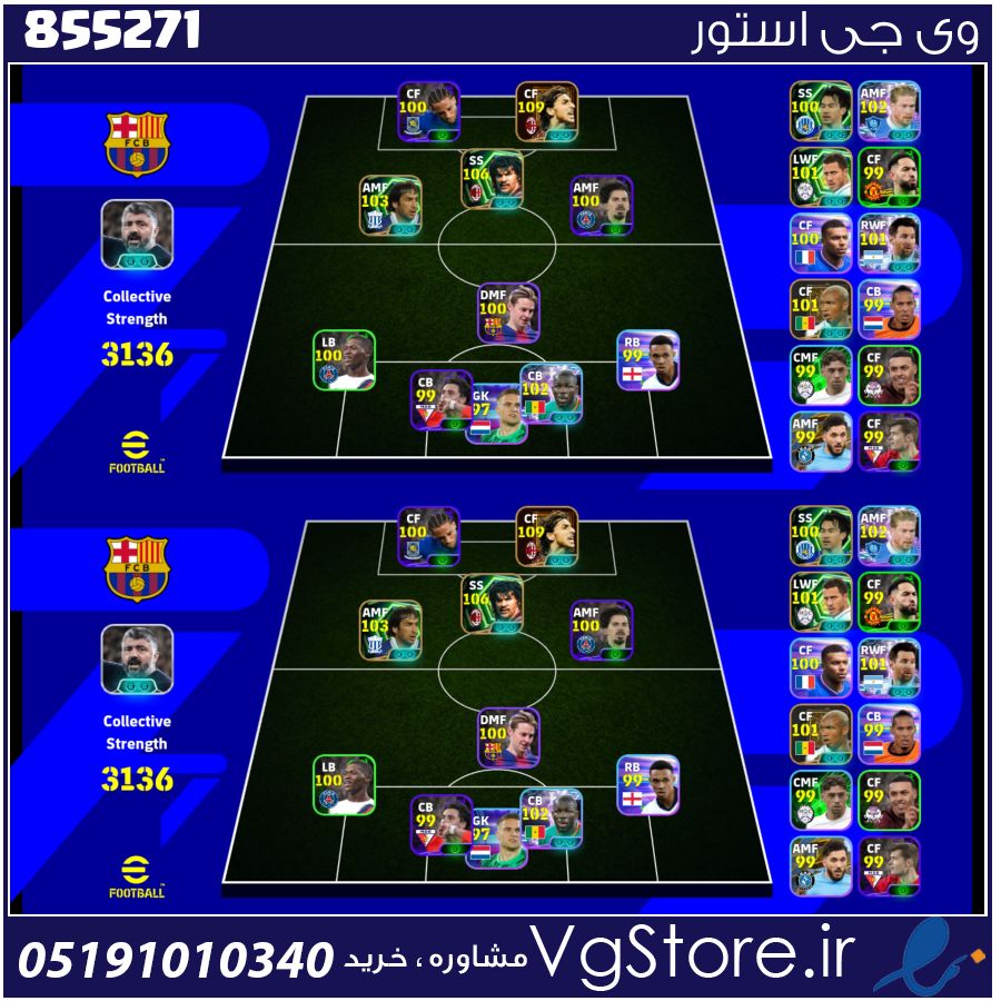 اکانت ای فوتبال با 20 سکه کد 855271 1 اکانت ای فوتبال با 20 سکه کد 855271