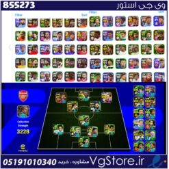 اکانت ای فوتبال با 45 سکه کد 855273