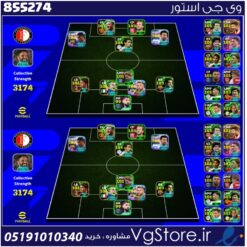 اکانت ای فوتبال با 100 سکه کد 855274