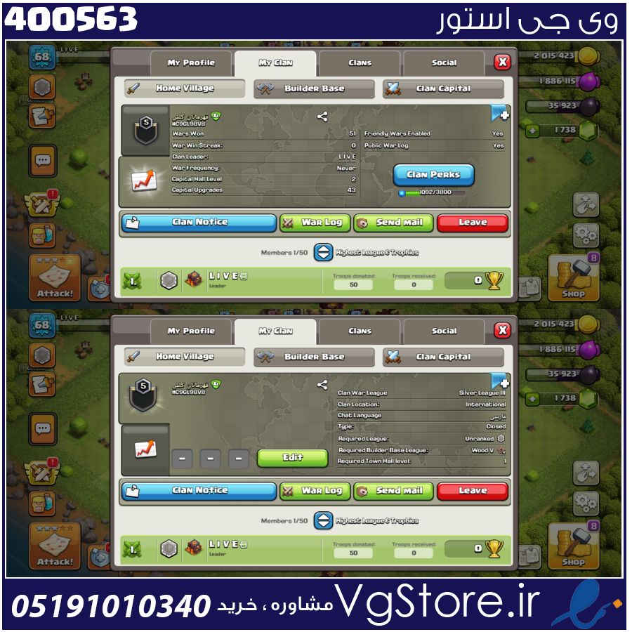خرید کلن کلش لول 5 وارلیگ سیلور ( نقره ای ) کد 400563 1 خرید کلن کلش لول 5 وارلیگ سیلور ( نقره ای ) کد 400563