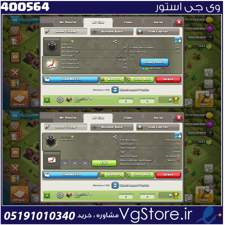خرید کلن کلش لول 6 وارلیگ گلد ( طلایی) کد 400564 1 خرید کلن کلش لول 6 وارلیگ گلد ( طلایی) کد 400564