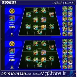 اکانت ای فوتبال با 100 سکه کد 855281