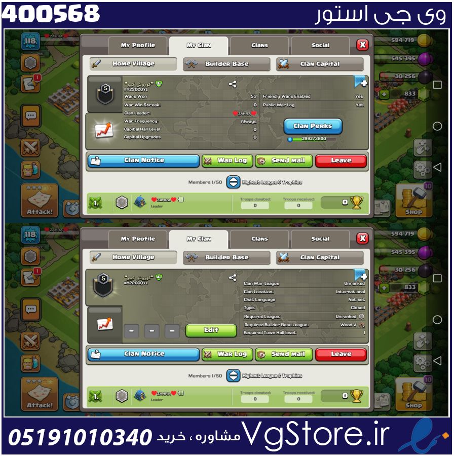 خرید کلن کلش لول 5 وارلیگ بدون رتبه بندی کد 400568 1 خرید کلن کلش لول 5 وارلیگ بدون رتبه بندی کد 400568