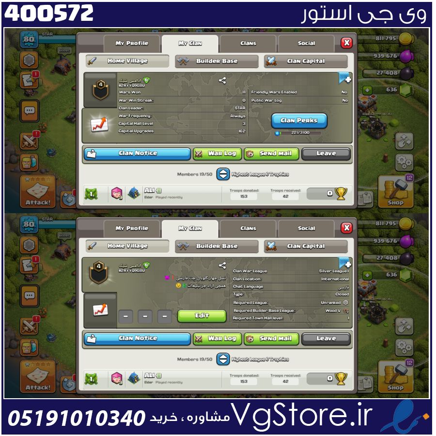 خرید کلن کلش لول 4 وارلیگ سیلور ( نقره ای ) کد 400572 1 خرید کلن کلش لول 4 وارلیگ سیلور ( نقره ای ) کد 400572