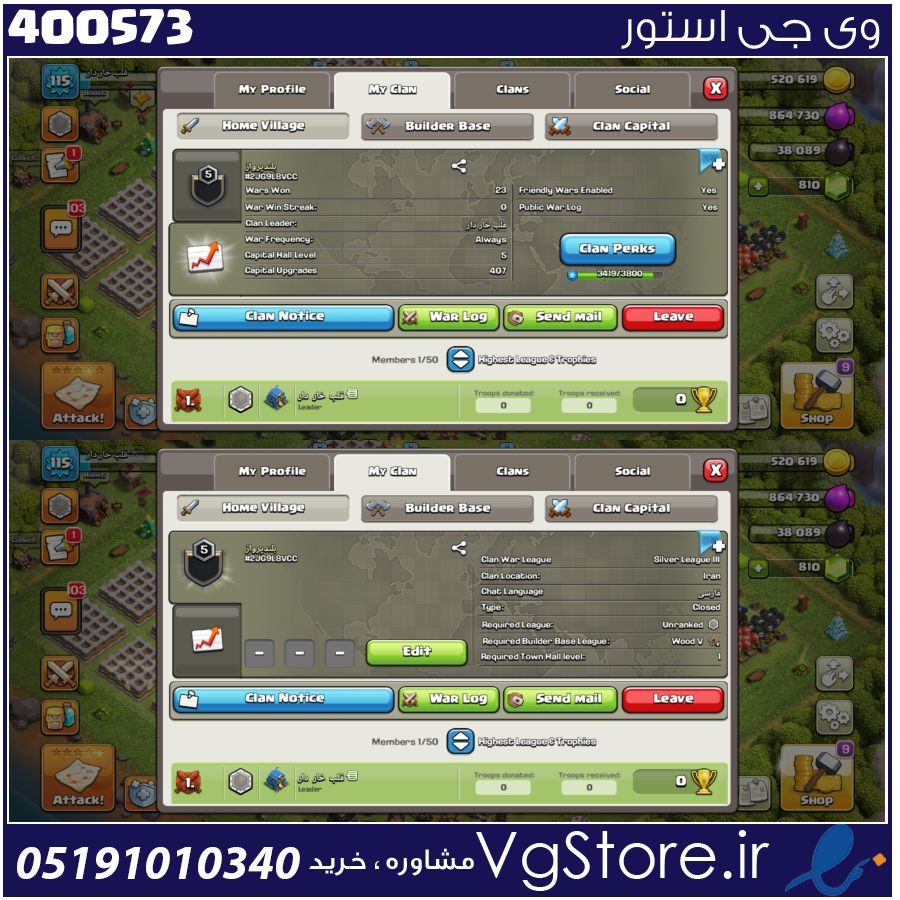خرید کلن کلش لول 5 وارلیگ سیلور ( نقره ای ) کد 400573 1 خرید کلن کلش لول 5 وارلیگ سیلور ( نقره ای ) کد 400573