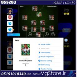 اکانت ای فوتبال با 50 سکه کد 855283