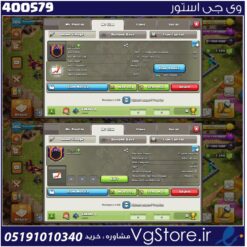 خرید کلن کلش لول 22 وارلیگ کریستال کد 400579
