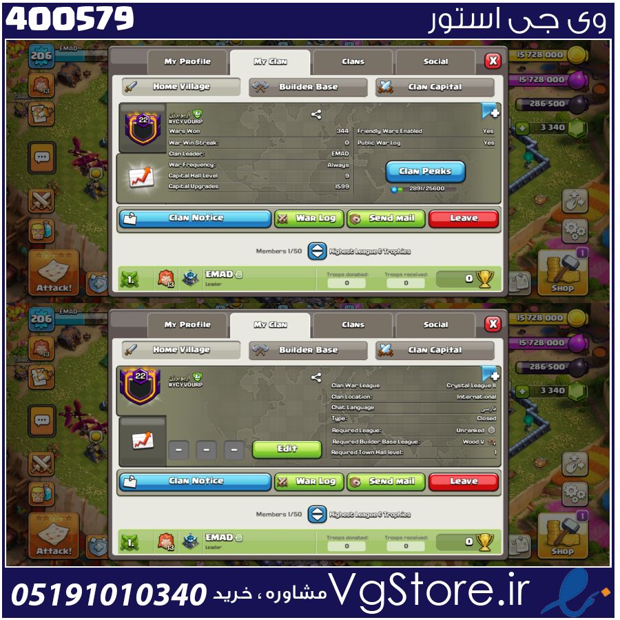 خرید کلن کلش لول 22 وارلیگ کریستال کد 400579 1 خرید کلن کلش لول 22 وارلیگ کریستال کد 400579
