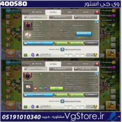 خرید کلن کلش لول 22 وارلیگ کریستال کد 400580