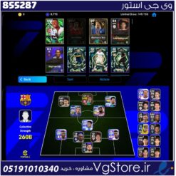 اکانت ای فوتبال با 0 سکه کد 855287