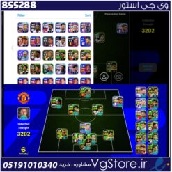 اکانت ای فوتبال با 57 سکه کد 855288