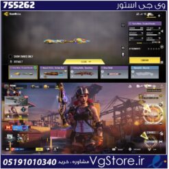 اکانت کالاف دیوتی موبایل لول 250 ریجن هند کد 755262