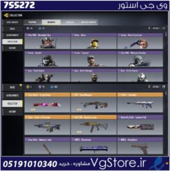 اکانت کالاف دیوتی موبایل لول 150 ریجن هند کد 755272