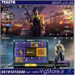 اکانت کالاف دیوتی موبایل لول 1 ریجن هند کد 755278