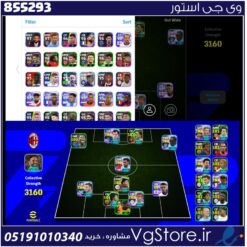 اکانت ای فوتبال با 240 سکه کد 855293