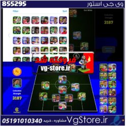 اکانت ای فوتبال با 80 سکه کد 855295