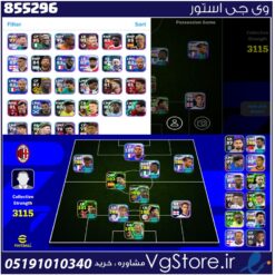 اکانت ای فوتبال با 20 سکه کد 855296