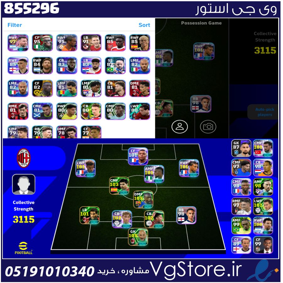 اکانت ای فوتبال با 20 سکه کد 855296 1 اکانت ای فوتبال با 20 سکه کد 855296