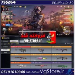 اکانت کالاف دیوتی موبایل لول 400 ریجن هند کد 755264