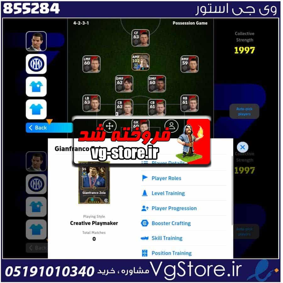 اکانت ای فوتبال با 50 سکه کد 855284 1 اکانت ای فوتبال با 50 سکه کد 855284