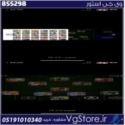 اکانت ای فوتبال با 7 سکه کد 855298