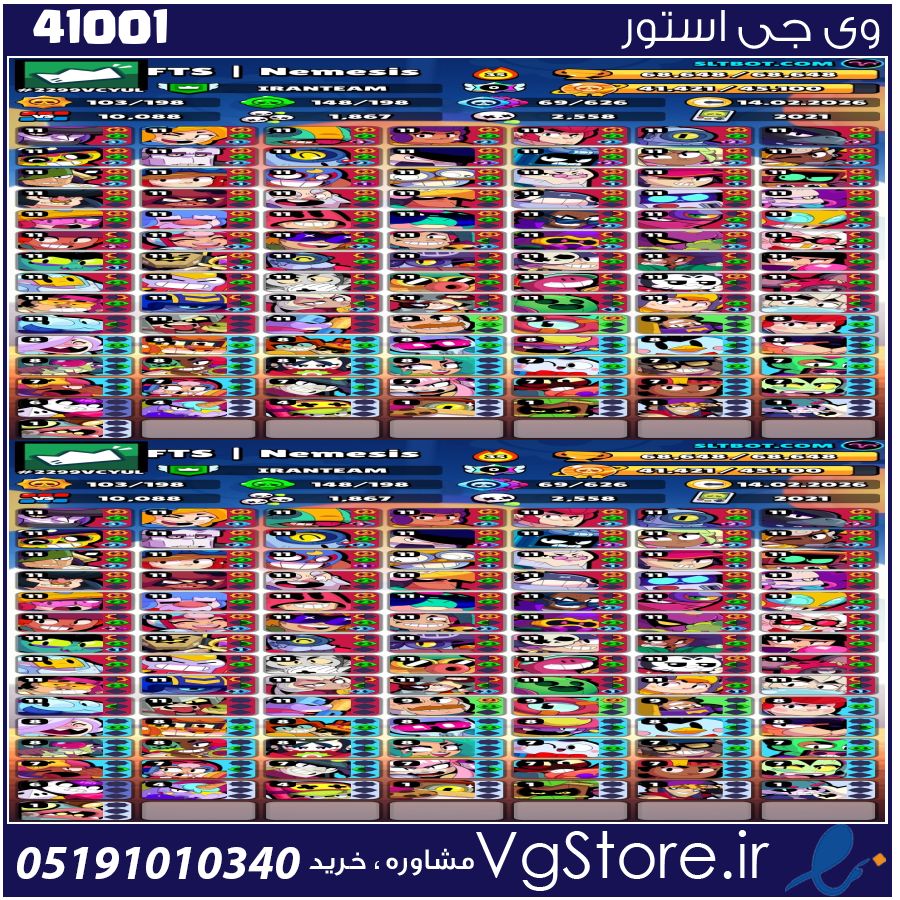 اکانت براول استارز کاپ 68715 کد 41001 1 اکانت براول استارز کاپ 68715 کد 41001