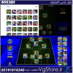 اکانت ای فوتبال با 25 سکه کد 855301