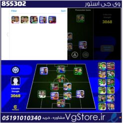 اکانت ای فوتبال با 75 سکه کد 855302