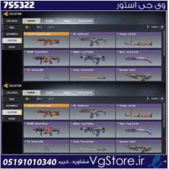 اکانت کالاف دیوتی موبایل لول 9 ریجن هند کد 755322