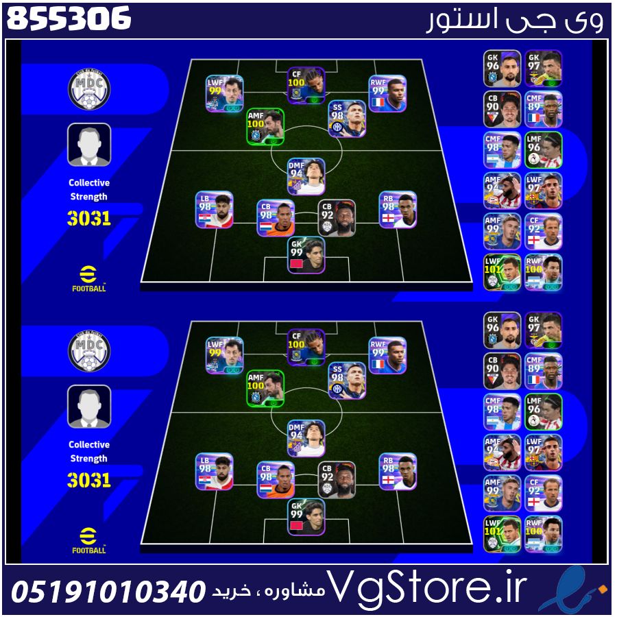 اکانت ای فوتبال با 1000 سکه کد 855306 1 اکانت ای فوتبال با 1000 سکه کد 855306