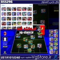 اکانت ای فوتبال با 20 سکه کد 855296