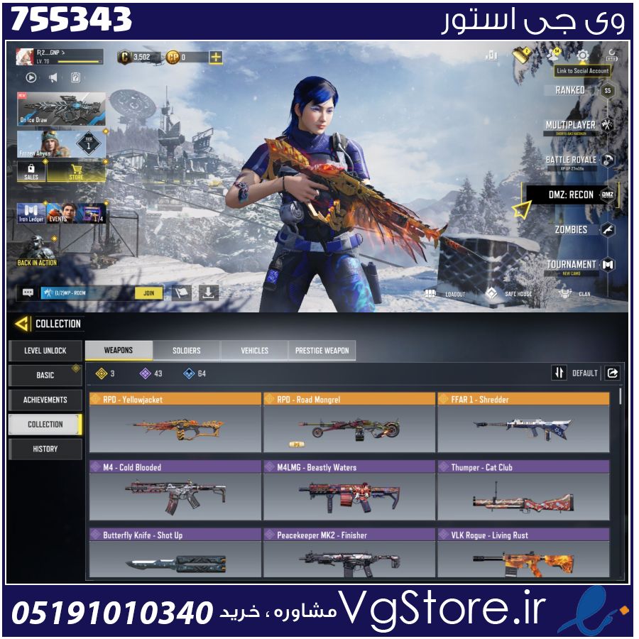 اکانت کالاف دیوتی موبایل لول 80 ریجن هند کد 755343 1 اکانت کالاف دیوتی موبایل لول 80 ریجن هند کد 755343
