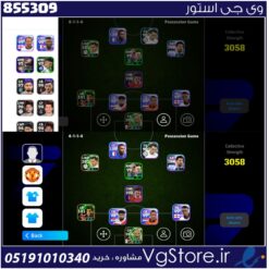 اکانت ای فوتبال با 60 سکه کد 855309