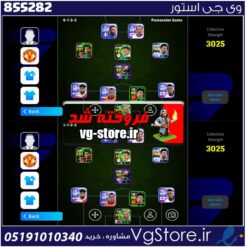 اکانت ای فوتبال با 60 سکه کد 855282