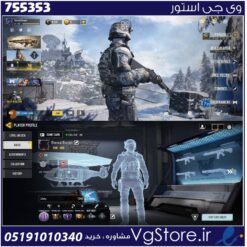 اکانت کالاف دیوتی موبایل لول 400 ریجن هند کد 755353