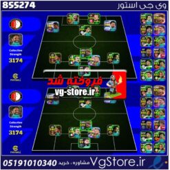 اکانت ای فوتبال با 100 سکه کد 855274