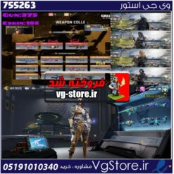 اکانت کالاف دیوتی موبایل لول 400 ریجن هند کد 755263