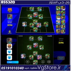 اکانت ای فوتبال با 112 سکه کد 855320