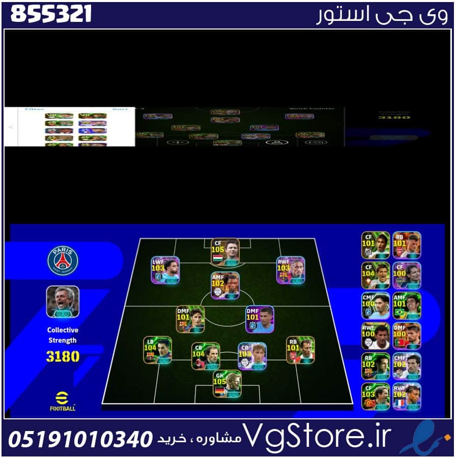 اکانت ای فوتبال با 75 سکه کد 855321 1 اکانت ای فوتبال با 75 سکه کد 855321