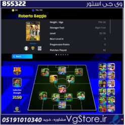 اکانت ای فوتبال با 80 سکه کد 855322