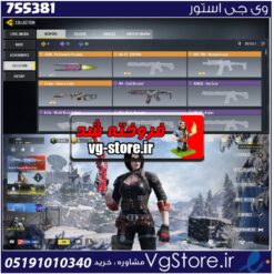 اکانت کالاف دیوتی موبایل لول 130 ریجن هند کد 755381