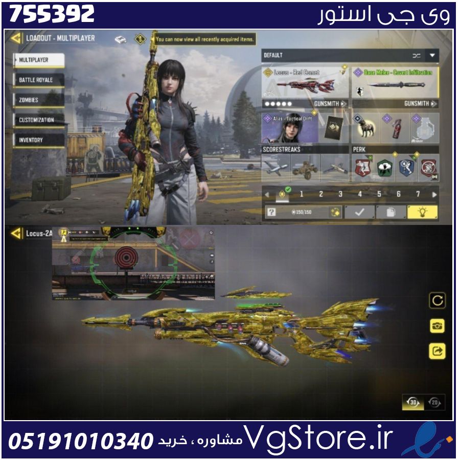 اکانت کالاف دیوتی موبایل لول 2 ریجن هند کد 755392 1 اکانت کالاف دیوتی موبایل لول 2 ریجن هند کد 755392