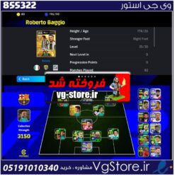 اکانت ای فوتبال با 80 سکه کد 855322