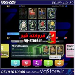 اکانت ای فوتبال با 0 سکه کد 855229
