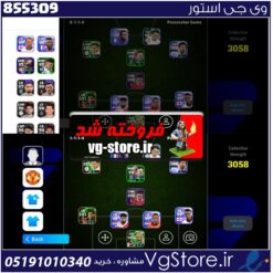 اکانت ای فوتبال با 60 سکه کد 855309