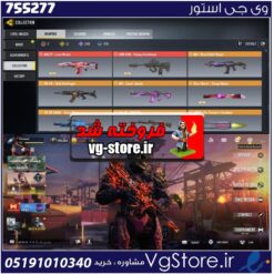 اکانت کالاف دیوتی موبایل لول 400 ریجن هند کد 755277