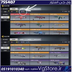 اکانت کالاف دیوتی موبایل لول 400 ریجن هند کد 755407